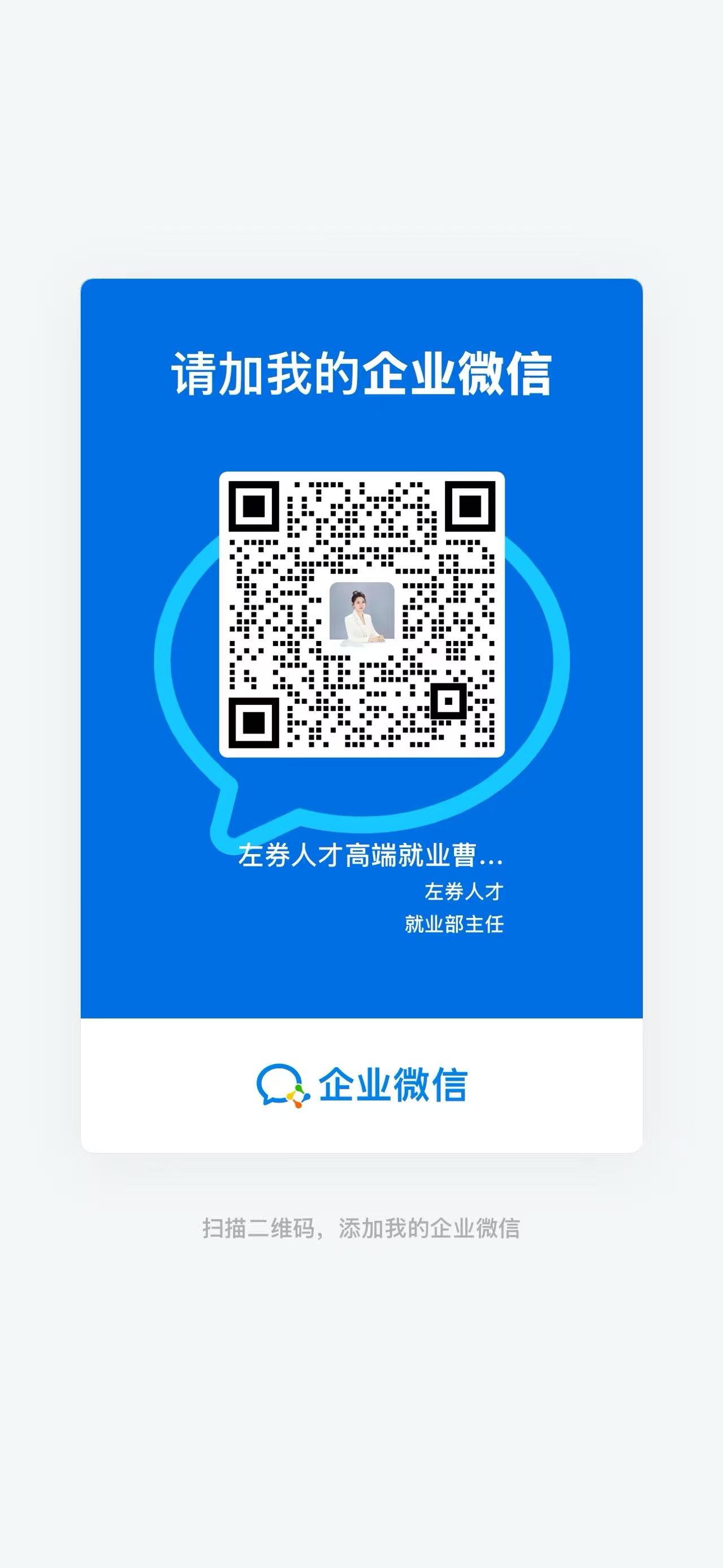 微信二维码